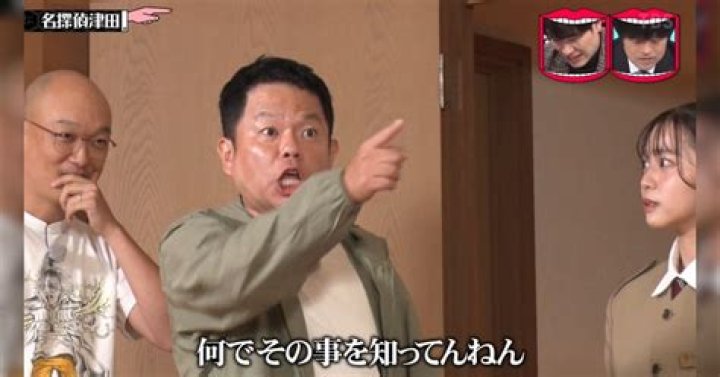 名探偵津田第2弾 水曜日のダウンタウン